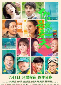 仙人掌旅馆